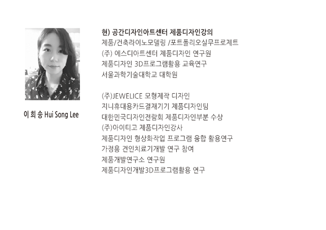 라이노 강사