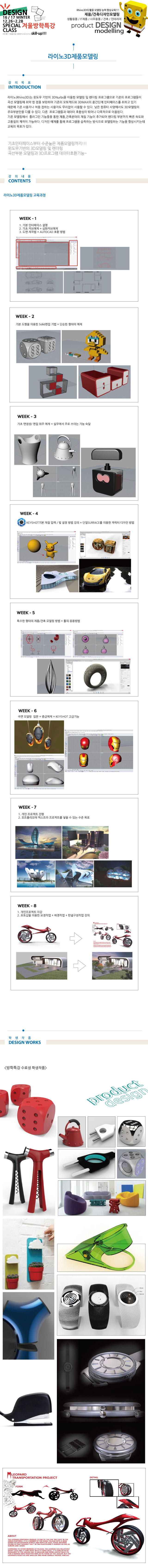 제품라이노3d